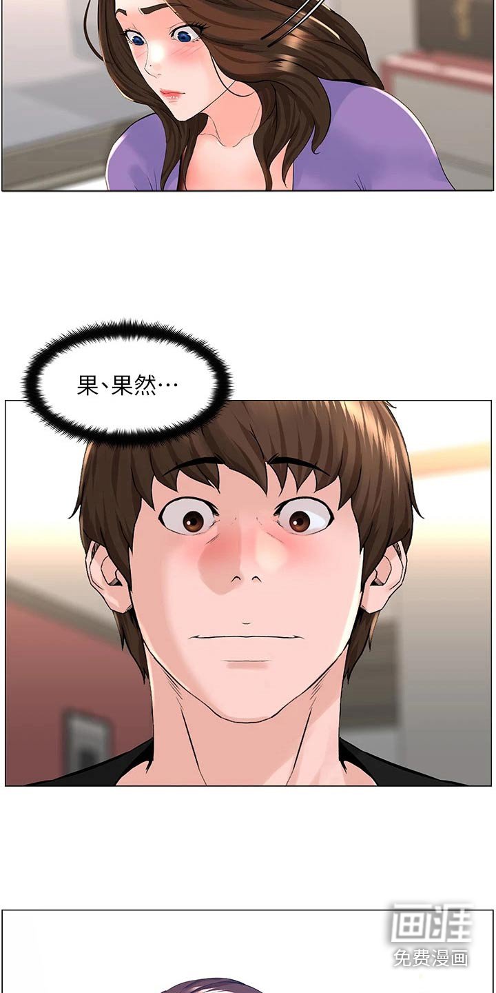 第57章：入住