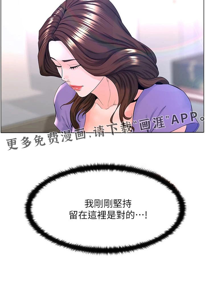 第57章：入住