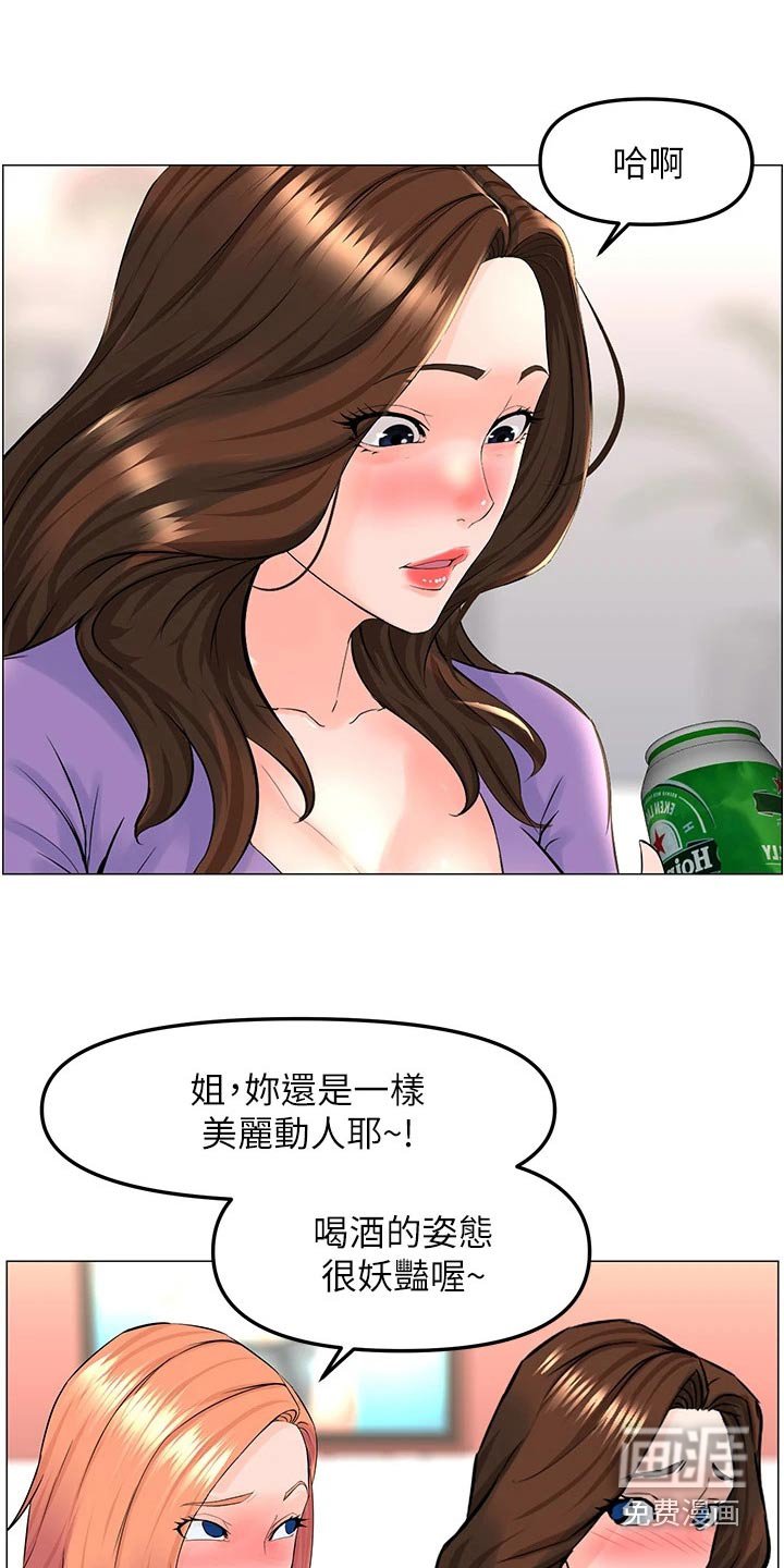第58章：休息