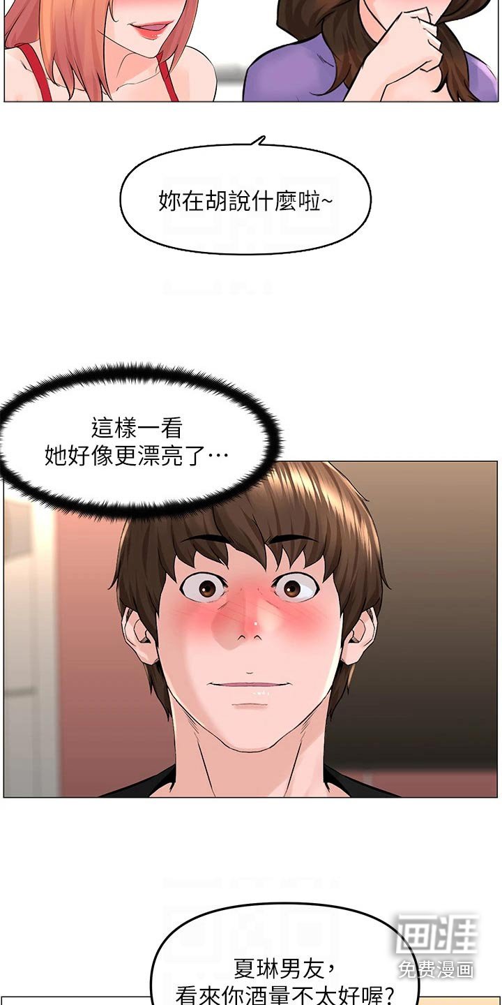 第58章：休息