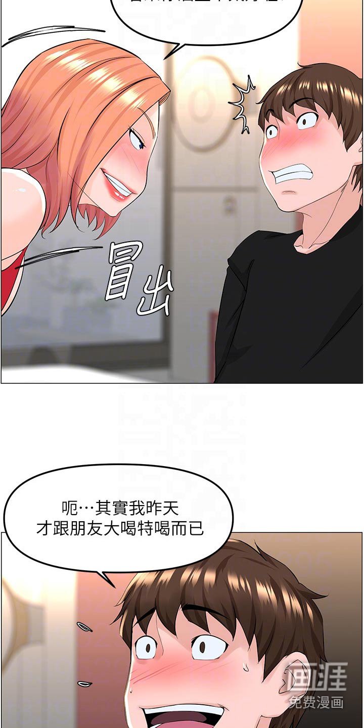 第58章：休息