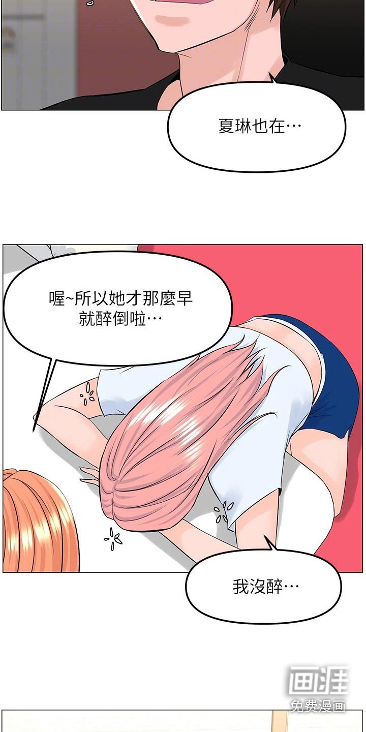 第58章：休息