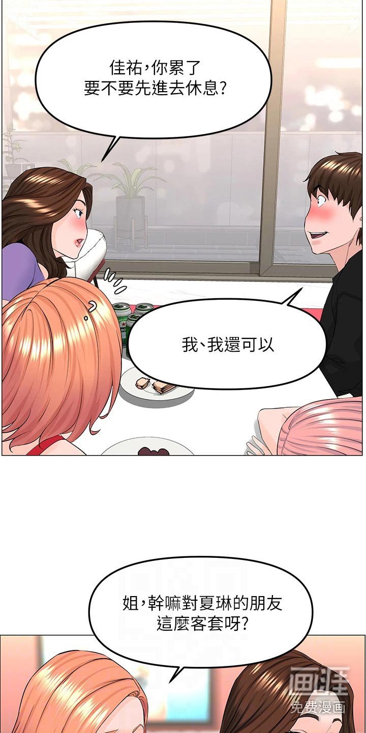第58章：休息