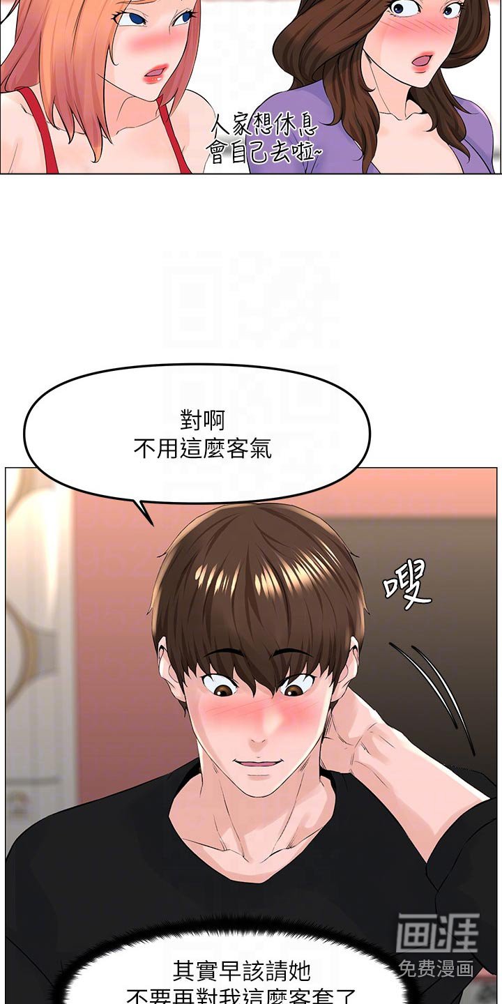 第58章：休息