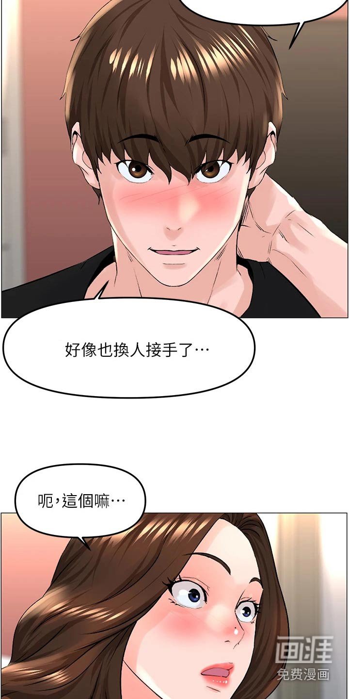 第58章：休息