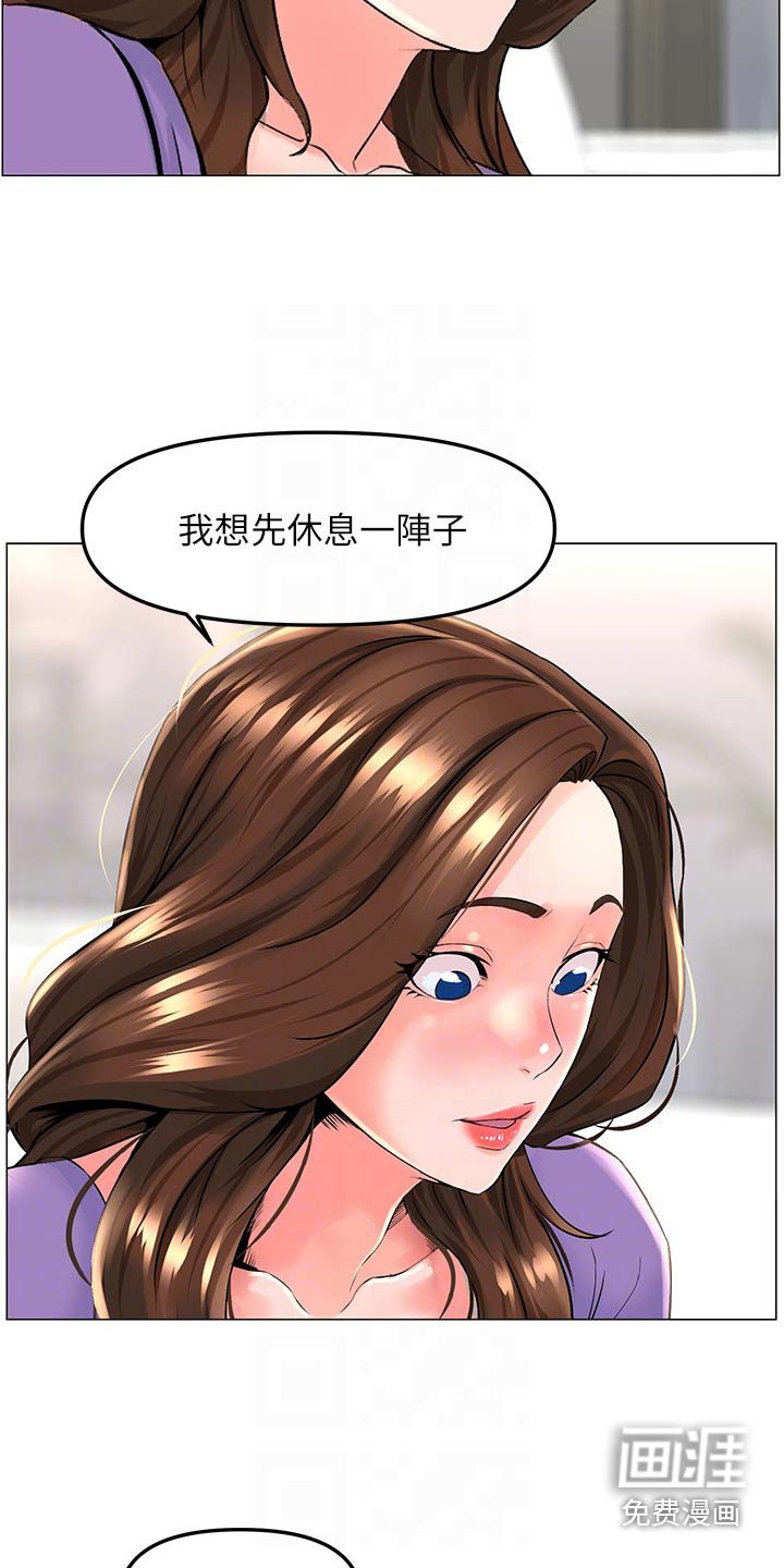 第58章：休息