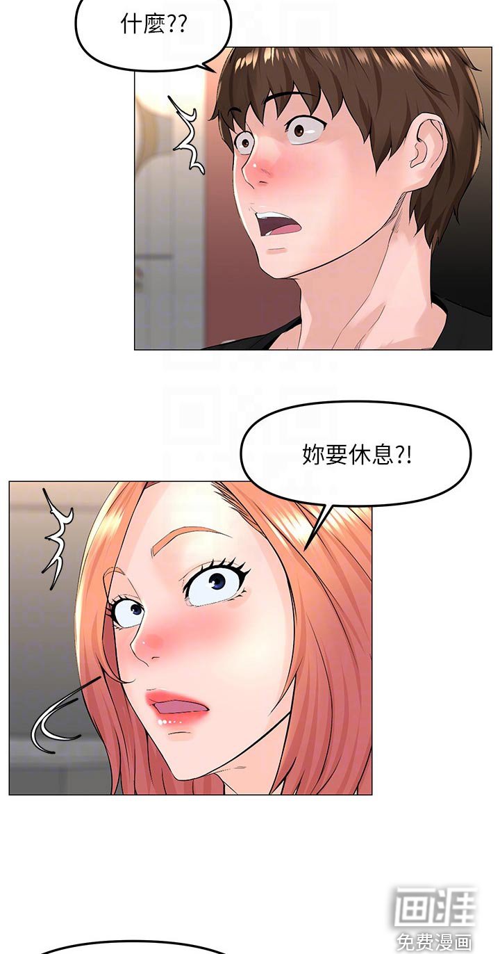 第58章：休息