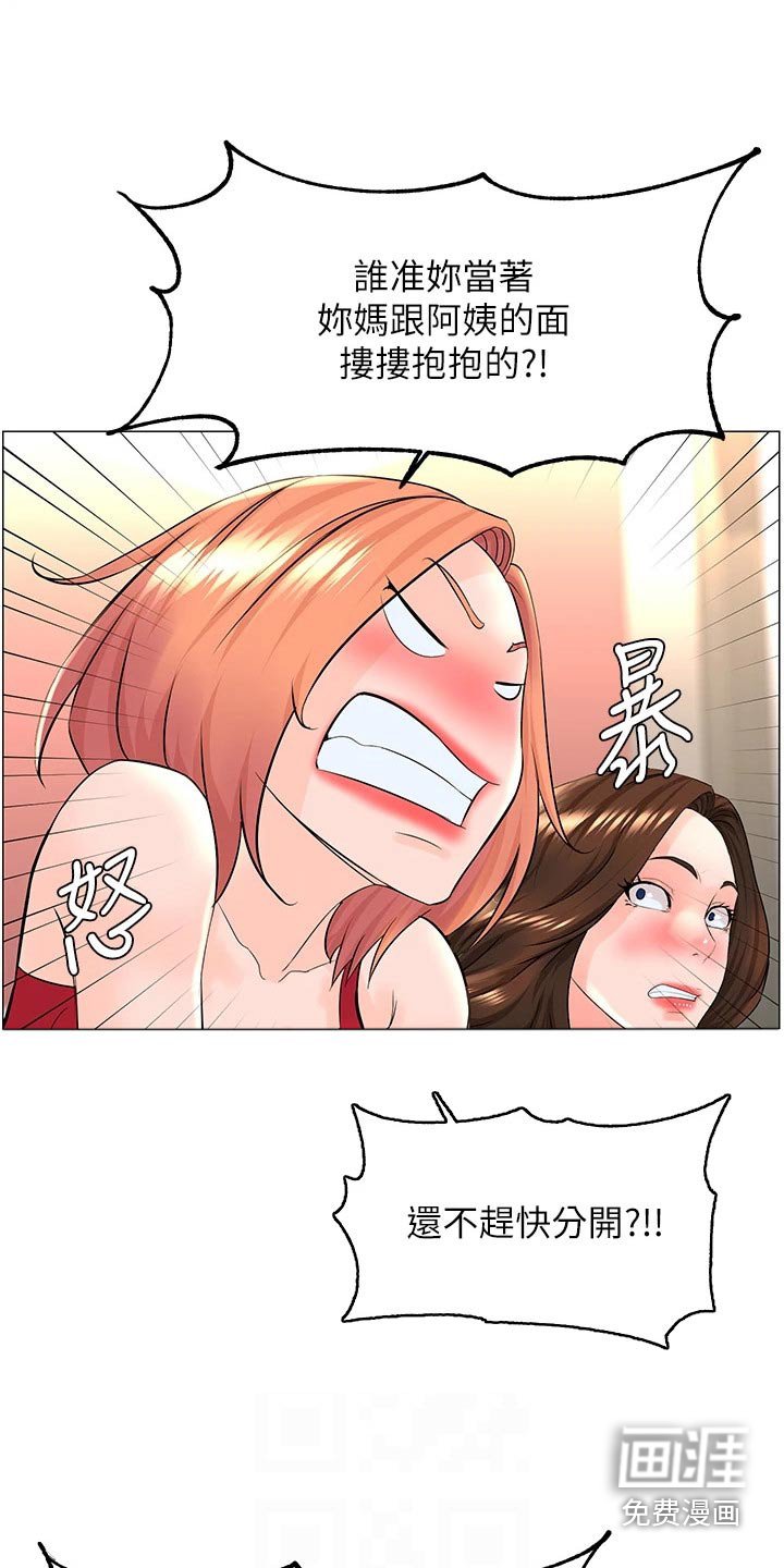 第58章：休息