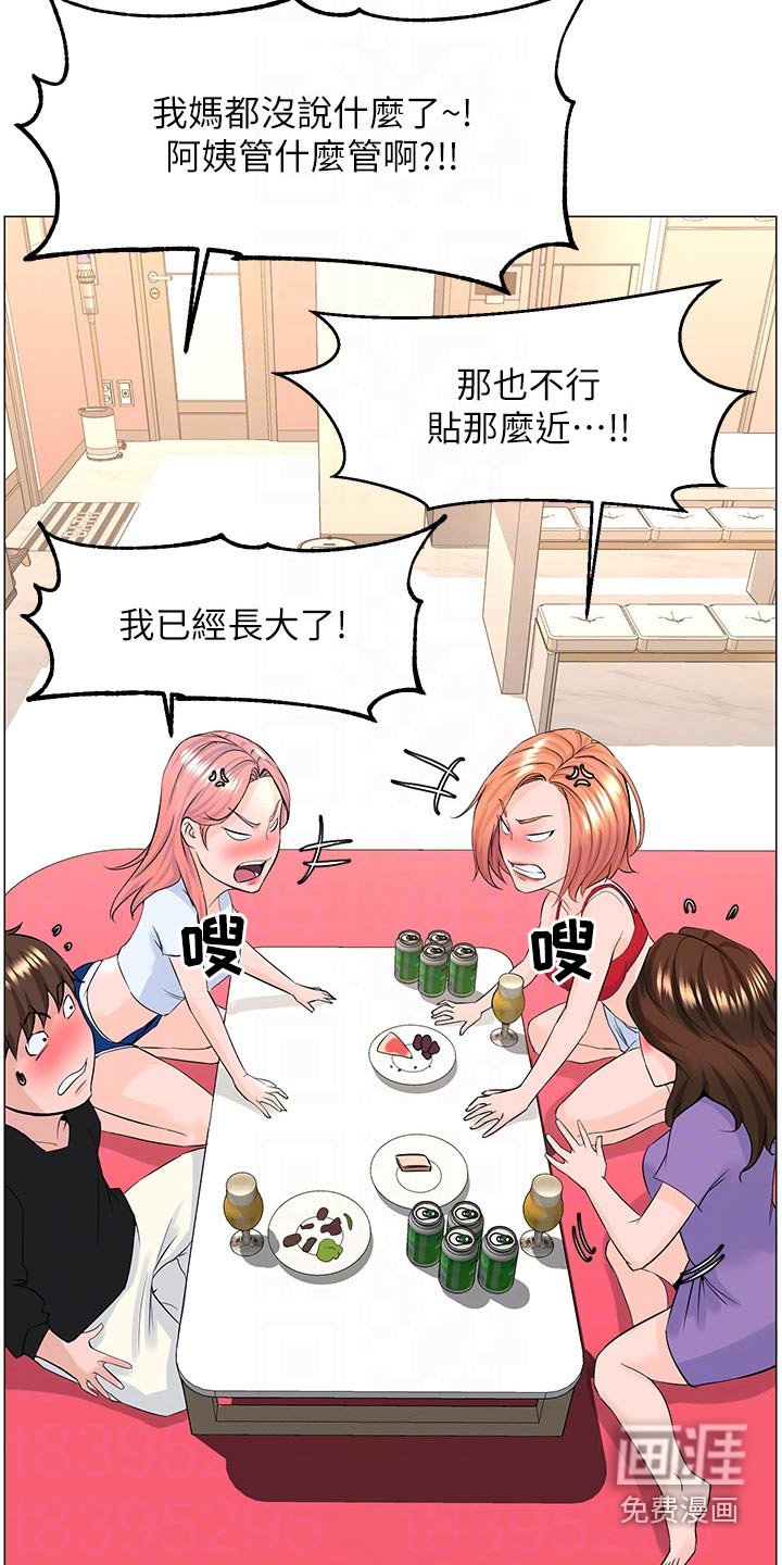 第58章：休息