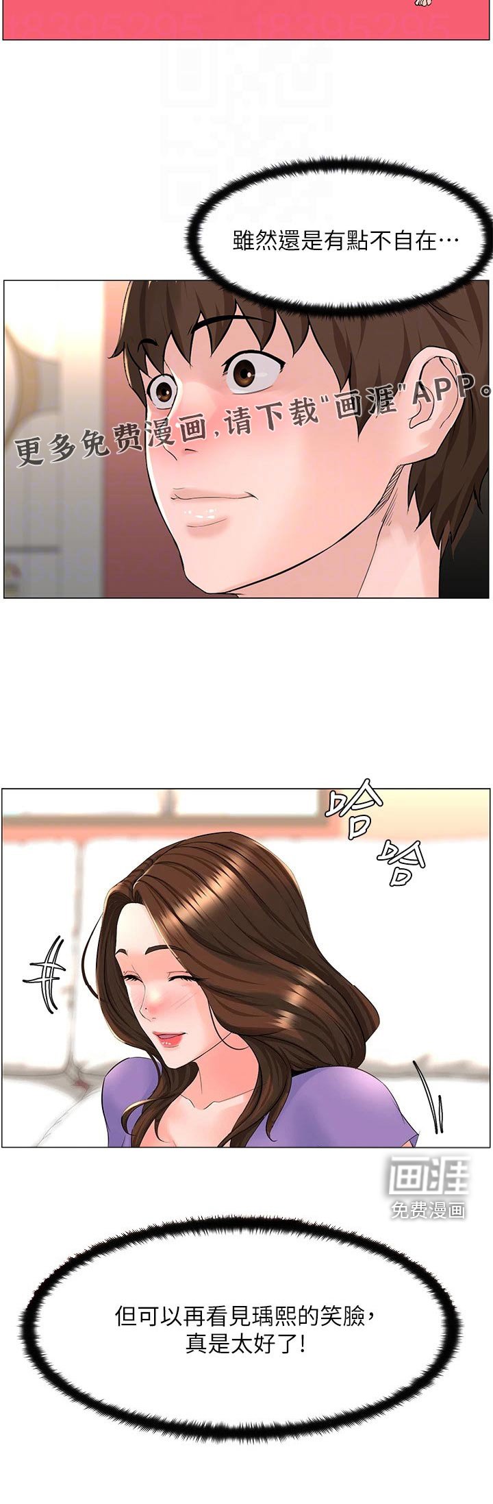 第58章：休息