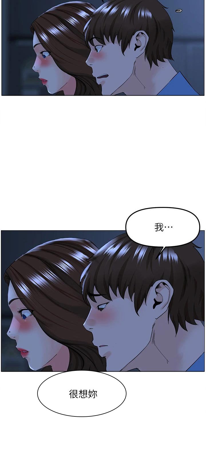 第59章：很想你