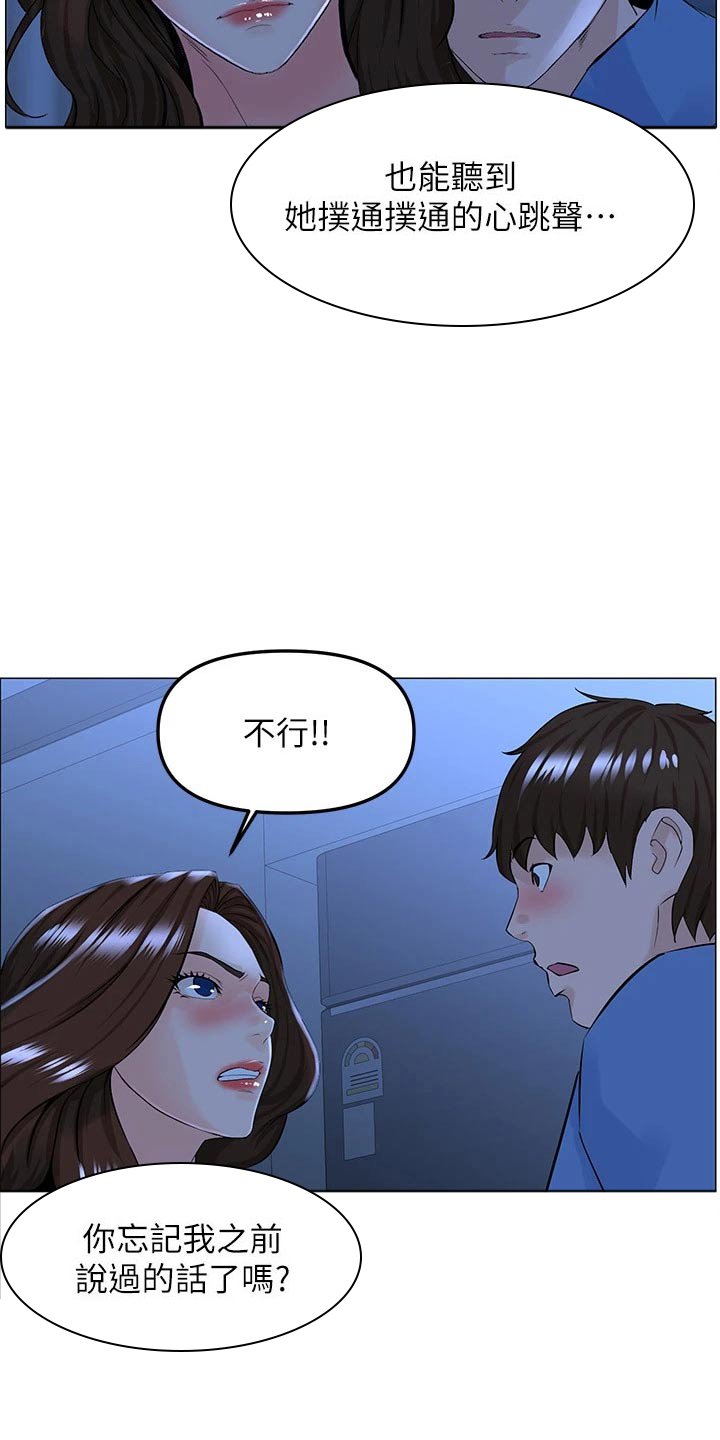 第59章：很想你