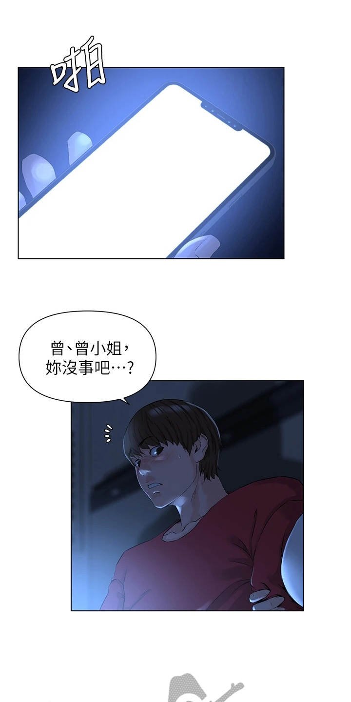 第6章：断电