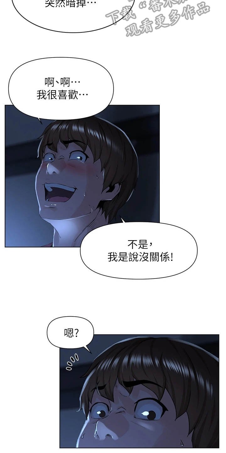 第6章：断电