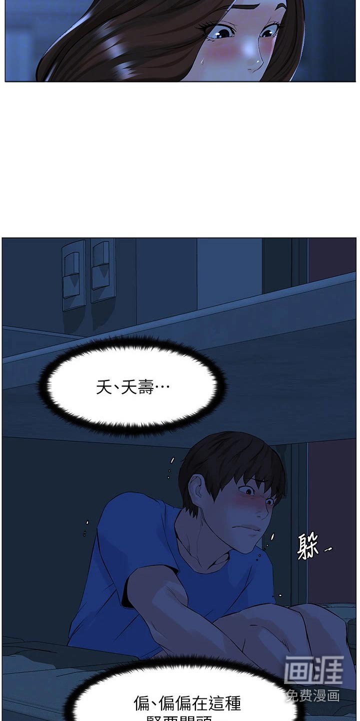 第60章：差一点