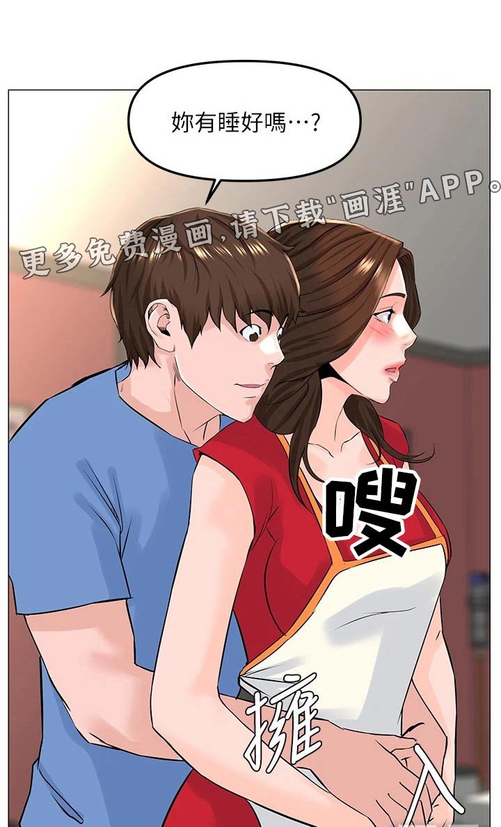 第61章：走神
