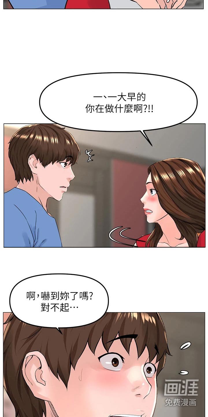第61章：走神