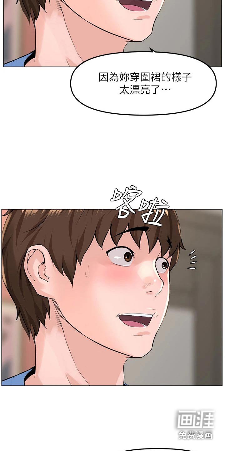 第61章：走神