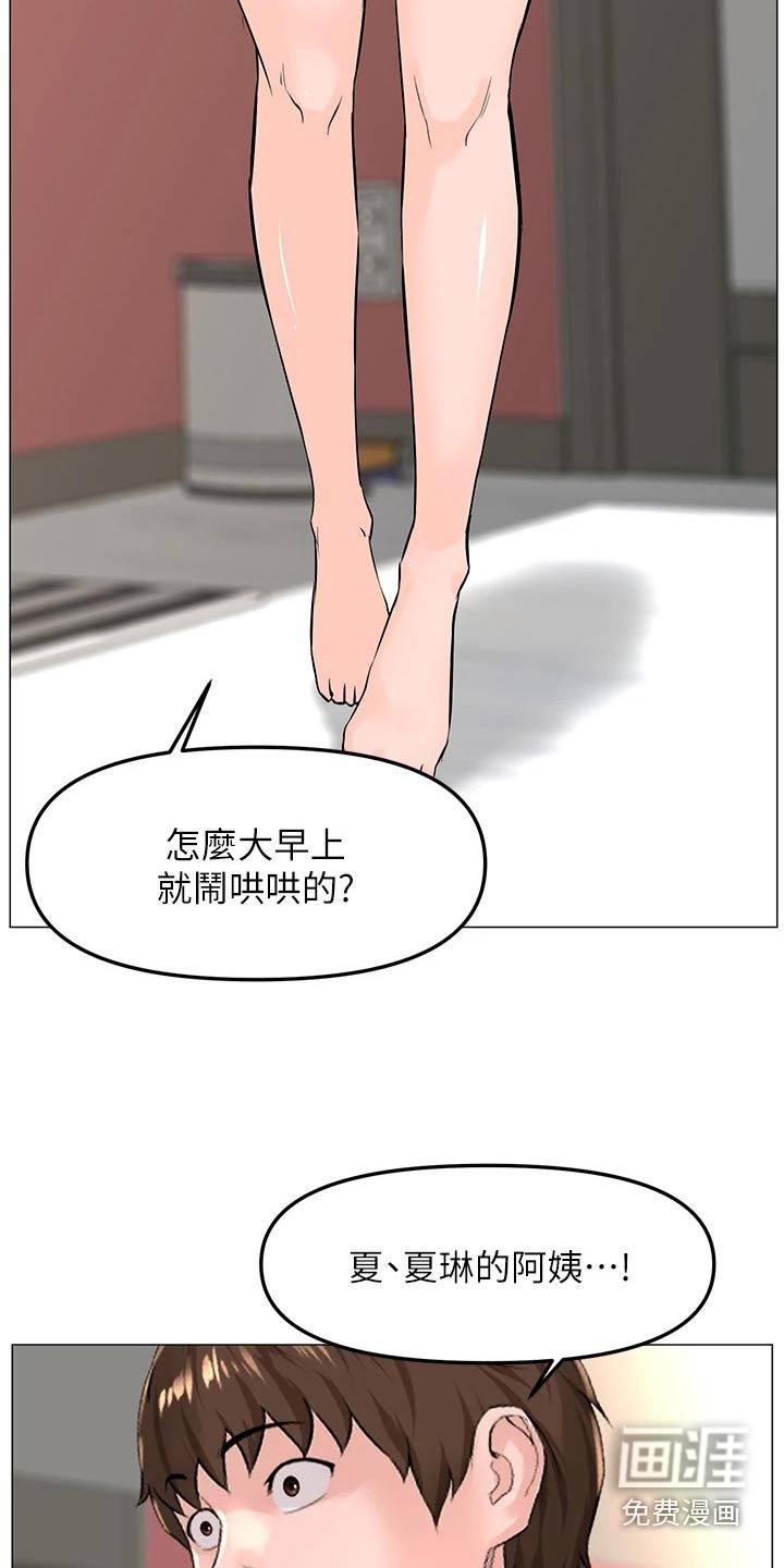 第61章：走神