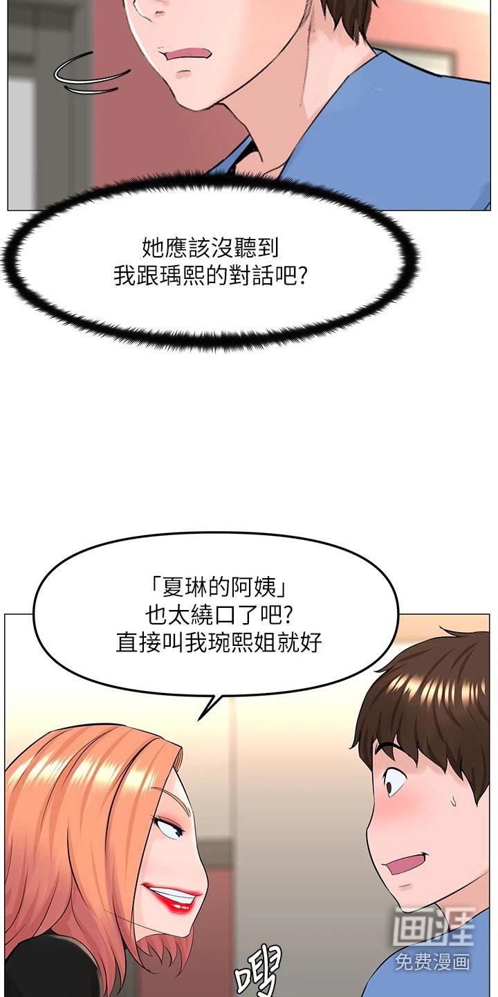第61章：走神