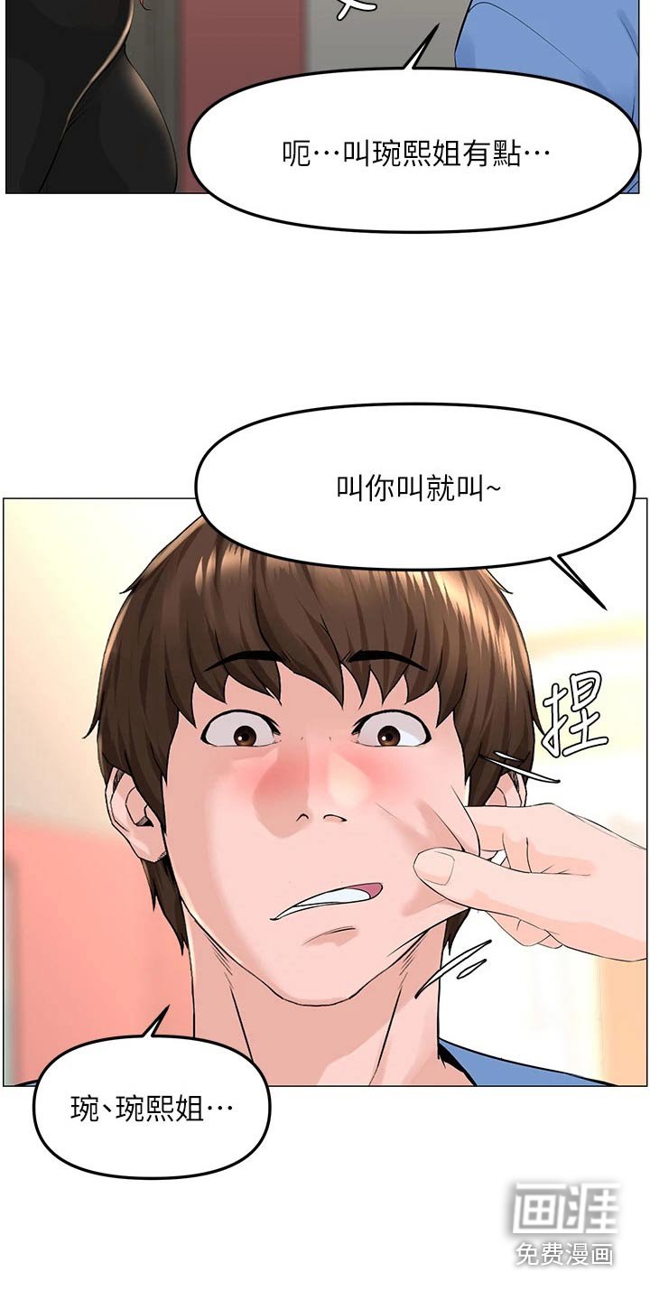 第61章：走神