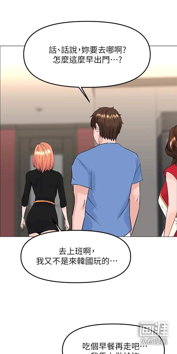 第61章：走神