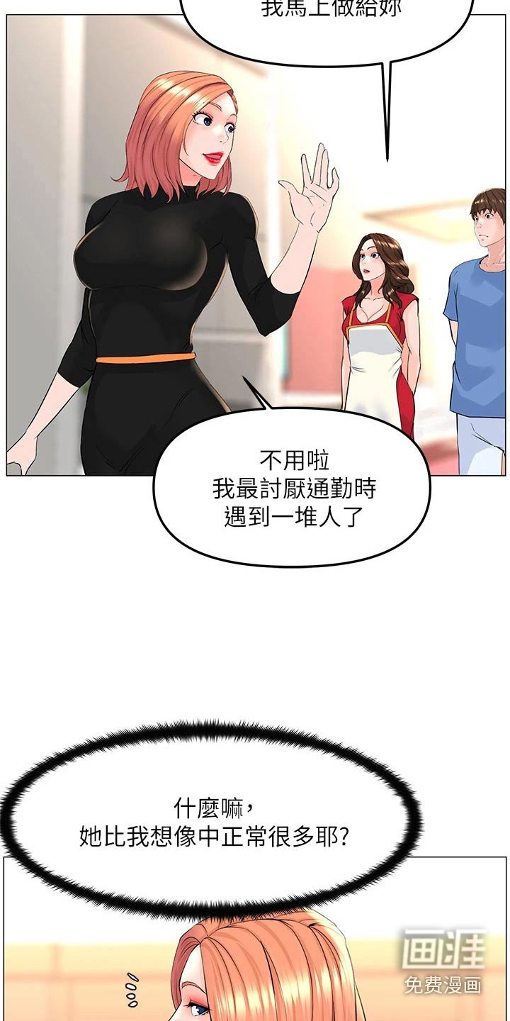 第61章：走神