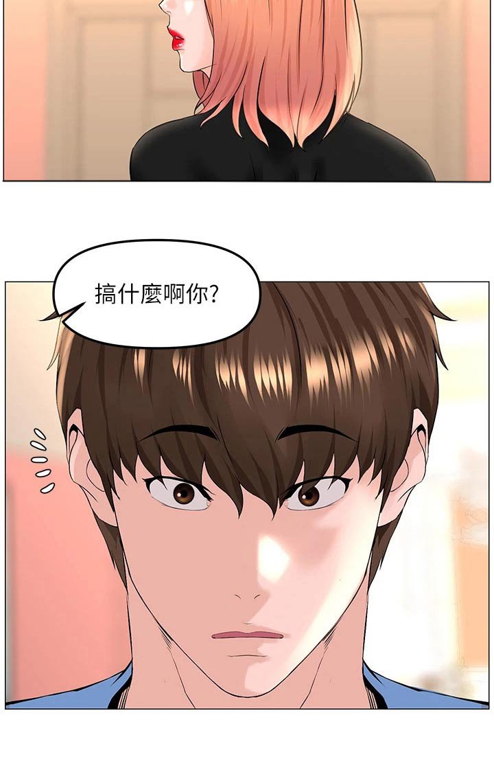 第61章：走神