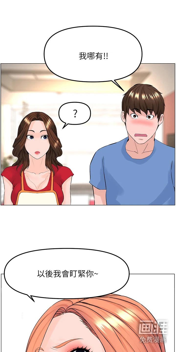 第61章：走神