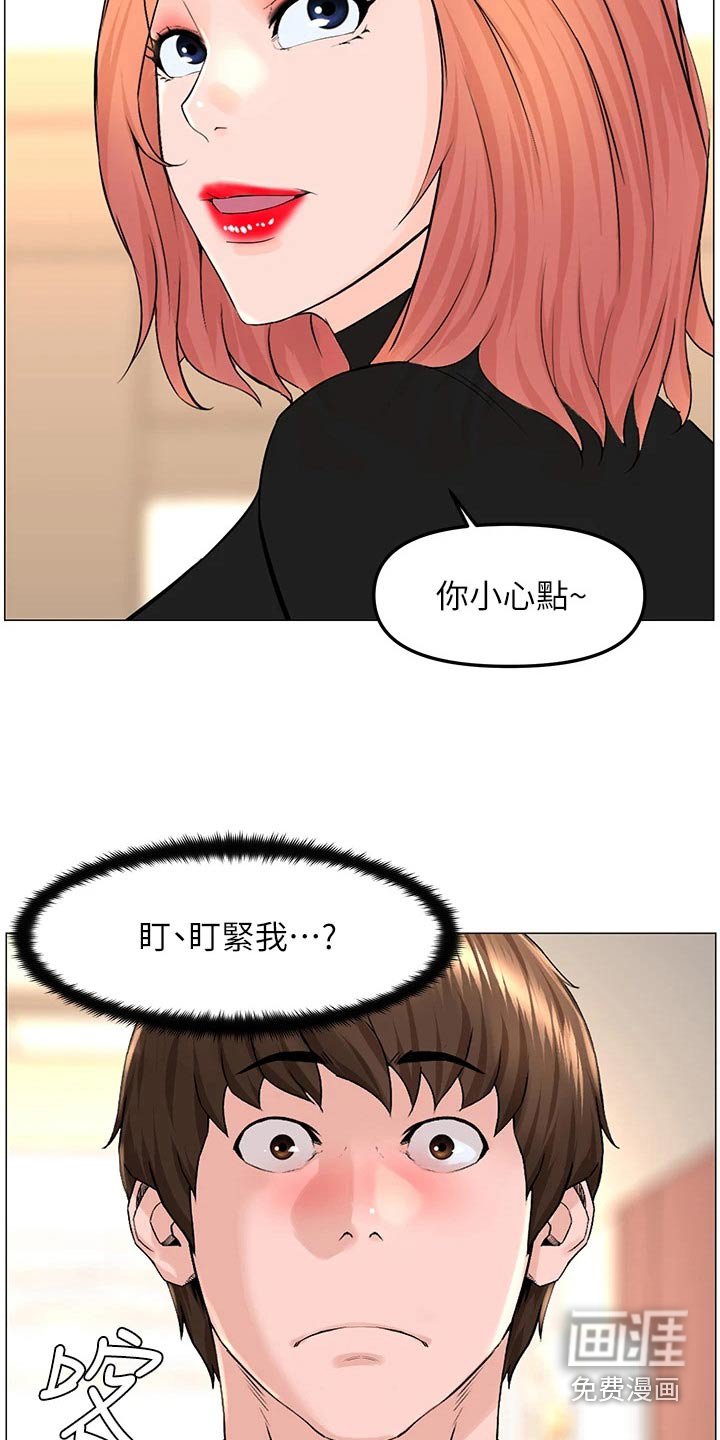 第61章：走神