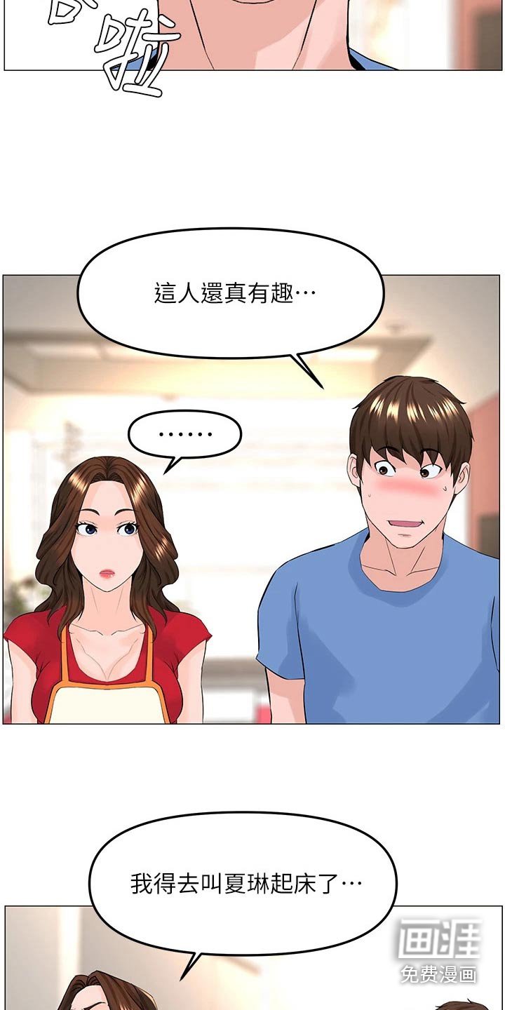 第61章：走神