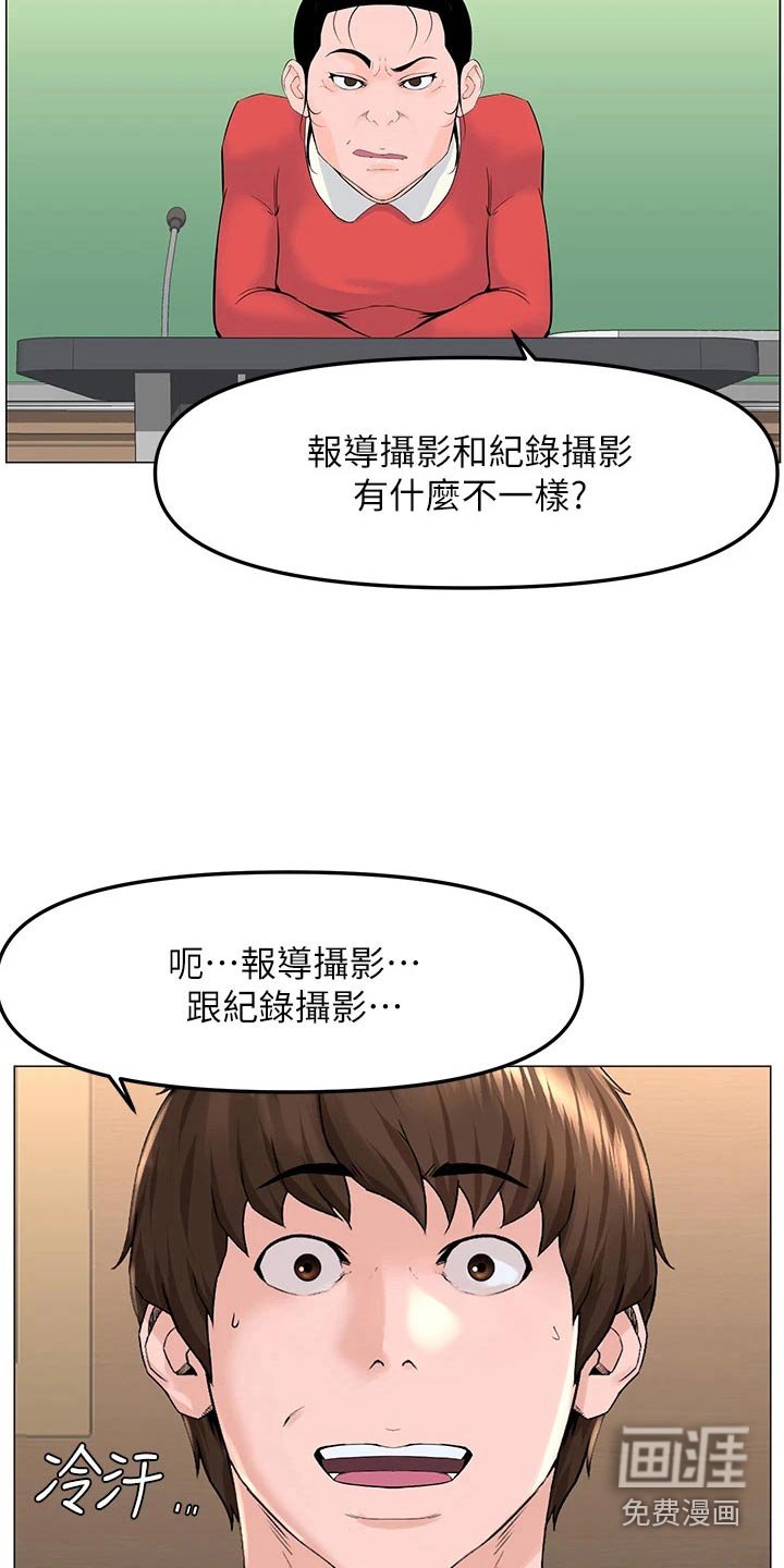 第61章：走神