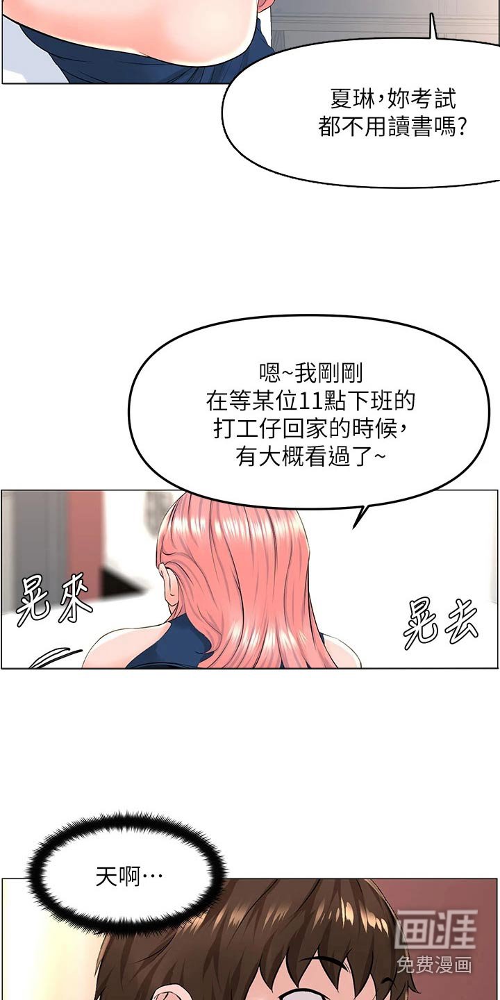 第61章：走神