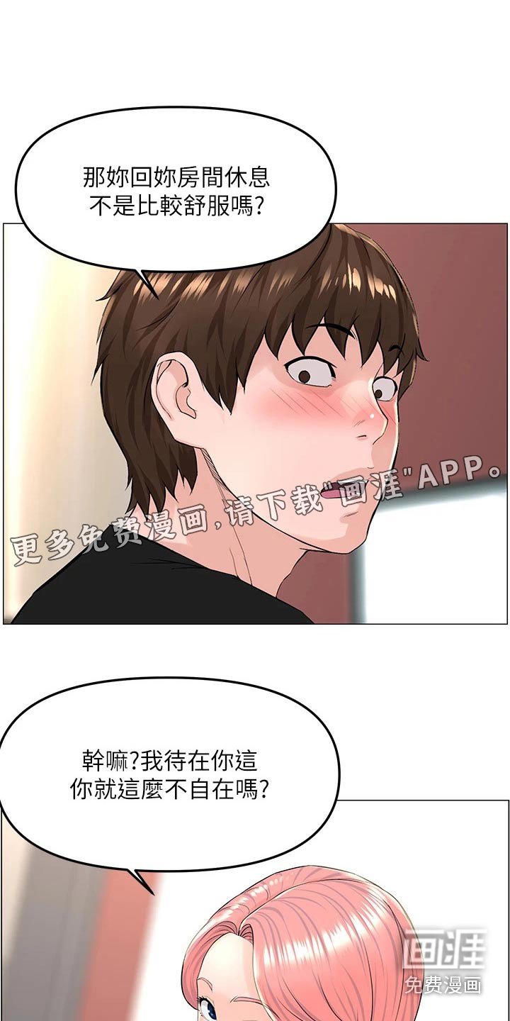 第62章：心情低落