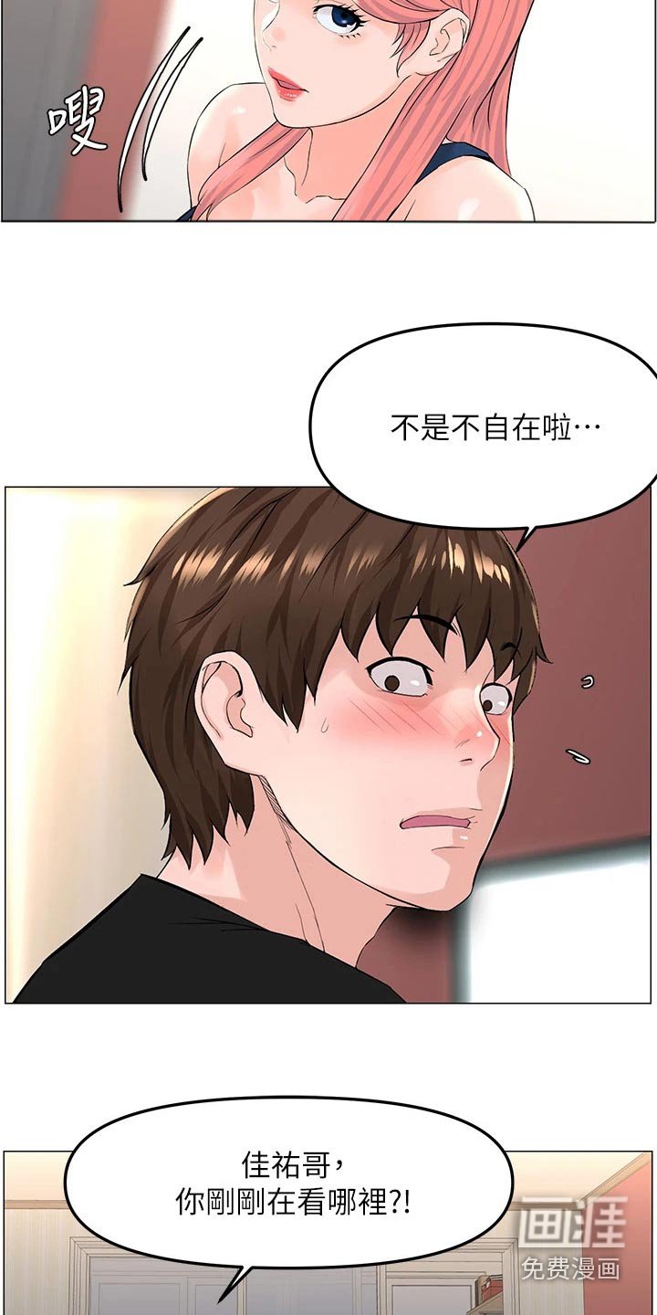 第62章：心情低落