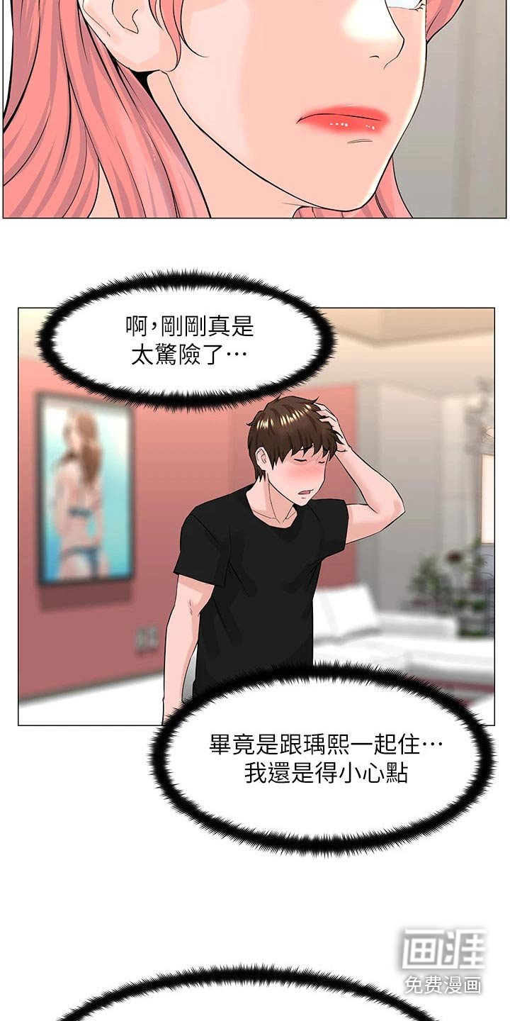 第62章：心情低落