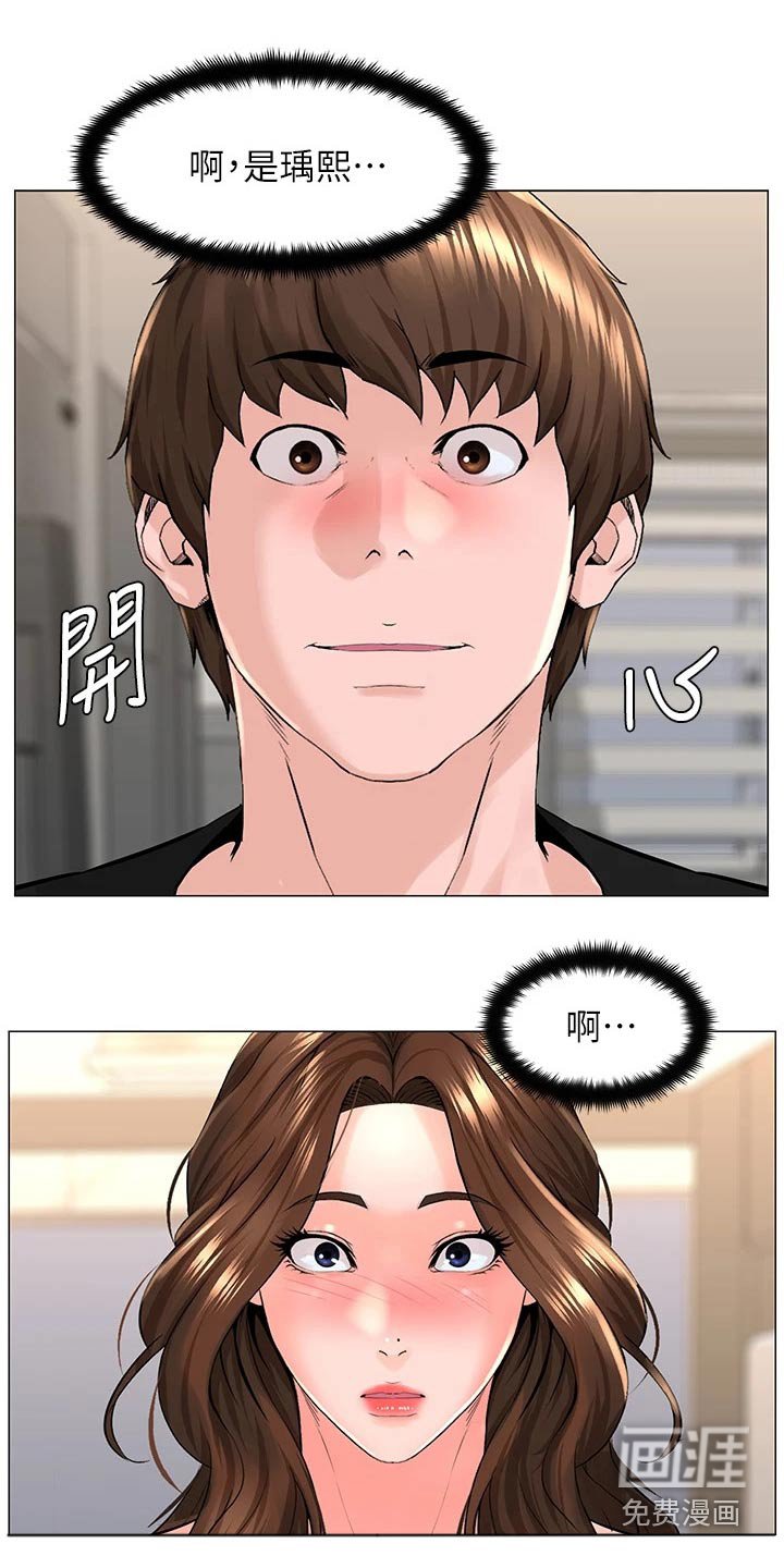 第62章：心情低落