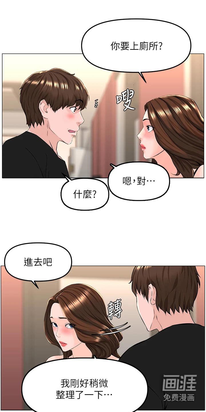 第62章：心情低落