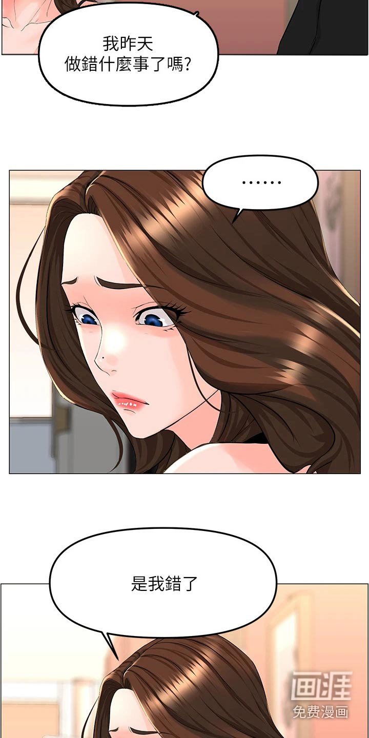第62章：心情低落