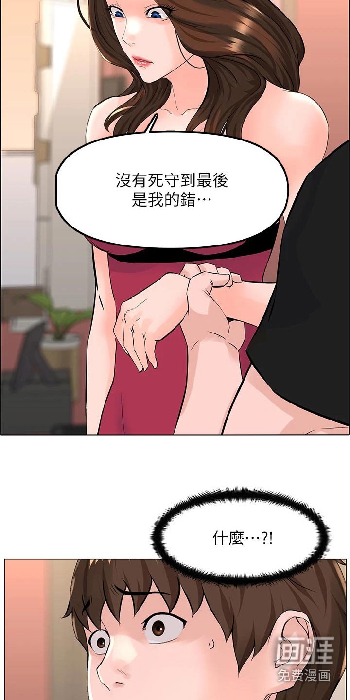 第62章：心情低落