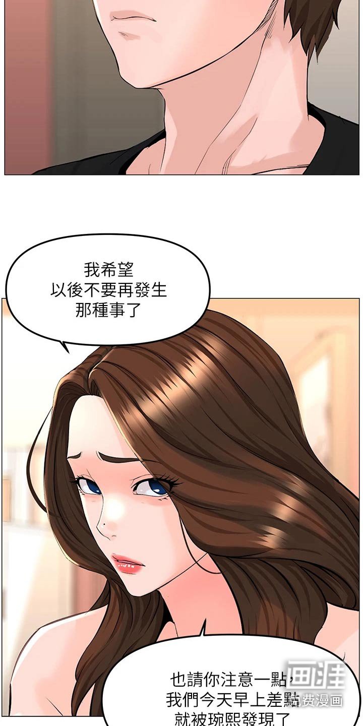 第62章：心情低落