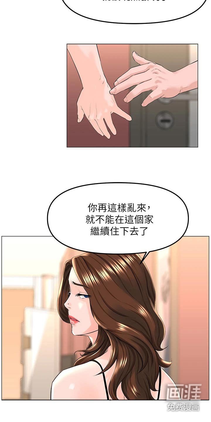 第62章：心情低落
