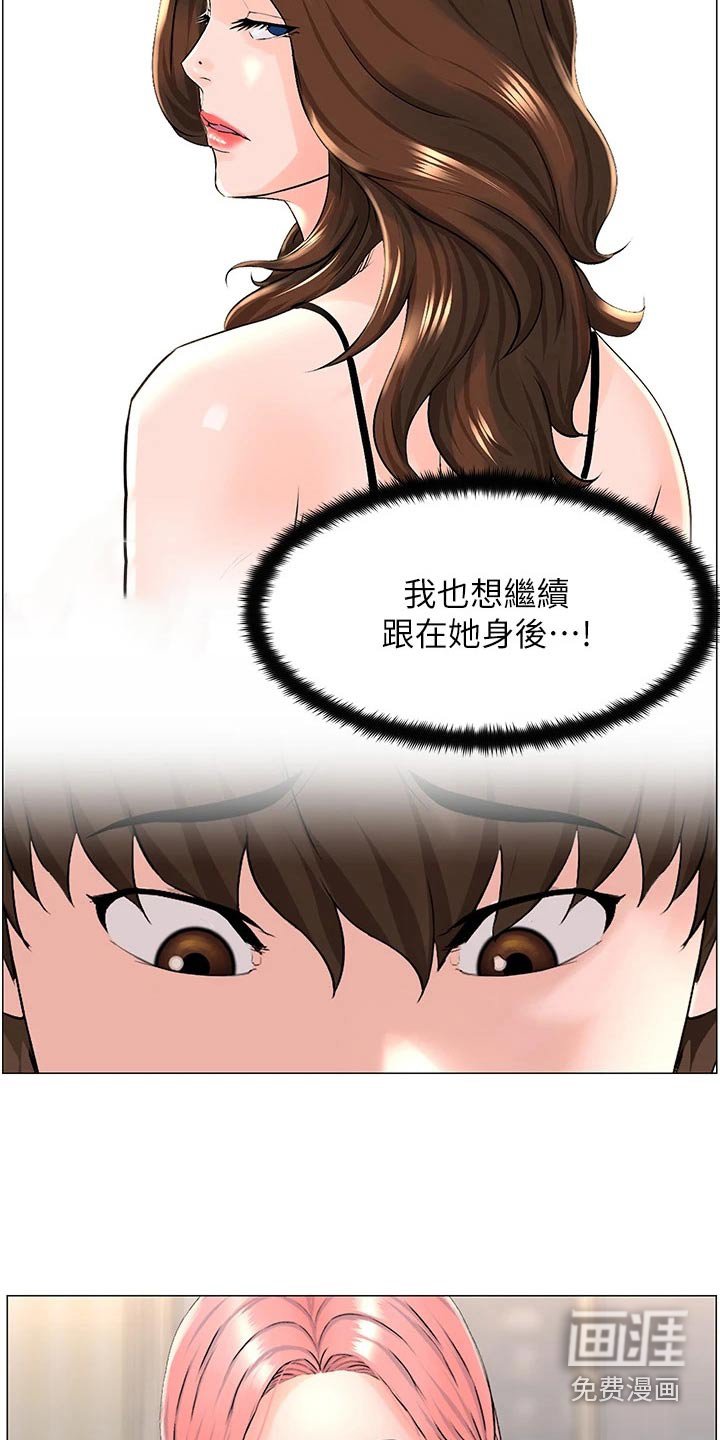 第63章：打闹