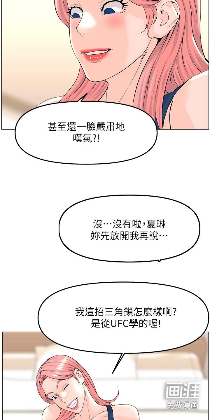 第63章：打闹