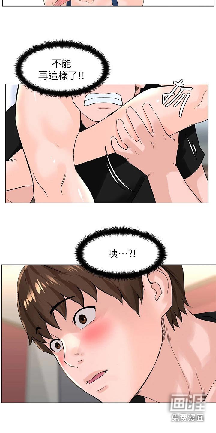 第63章：打闹
