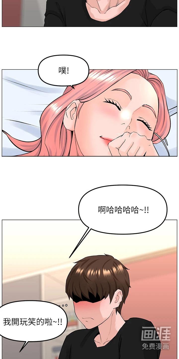 第63章：打闹