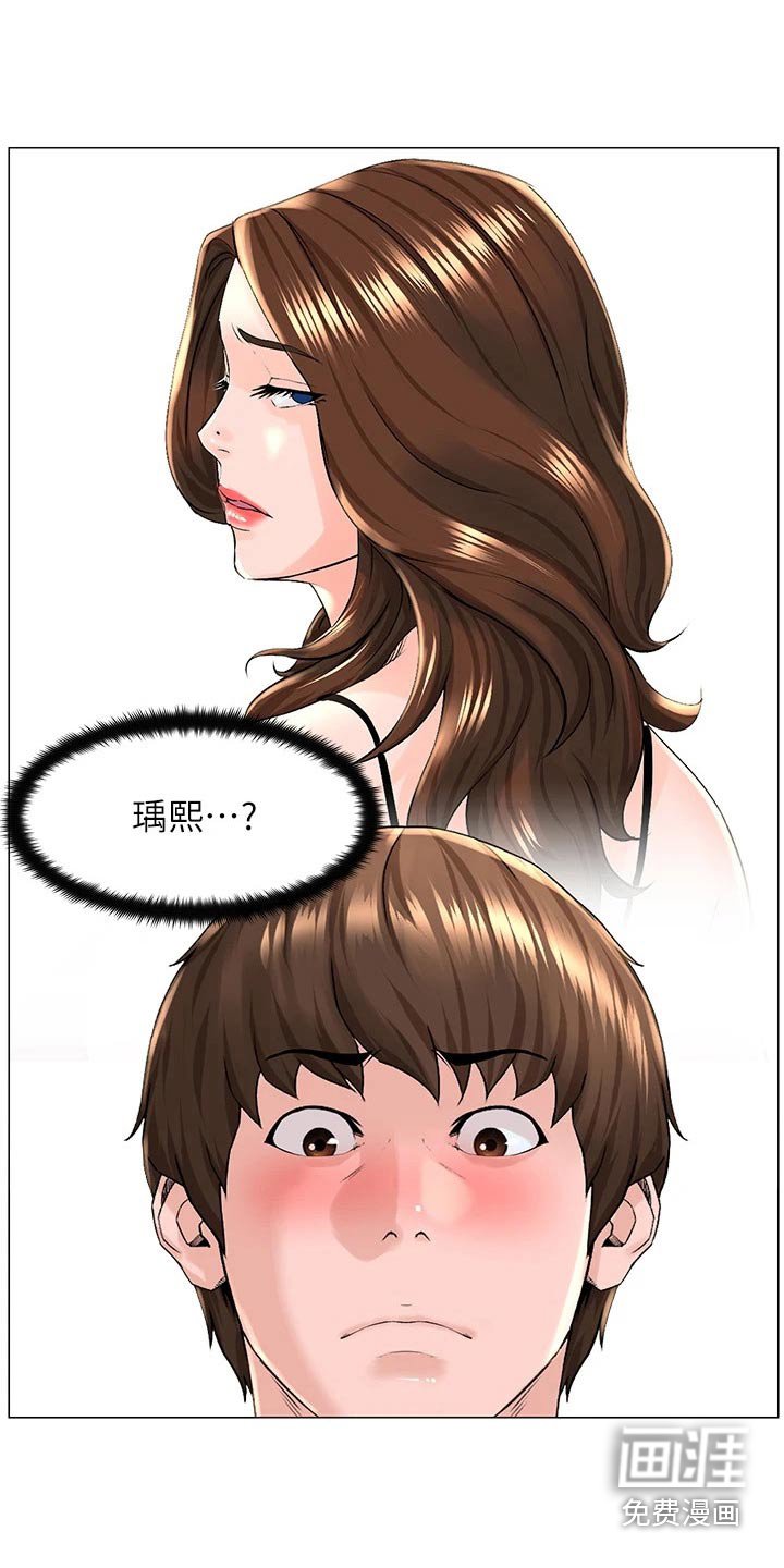 第63章：打闹