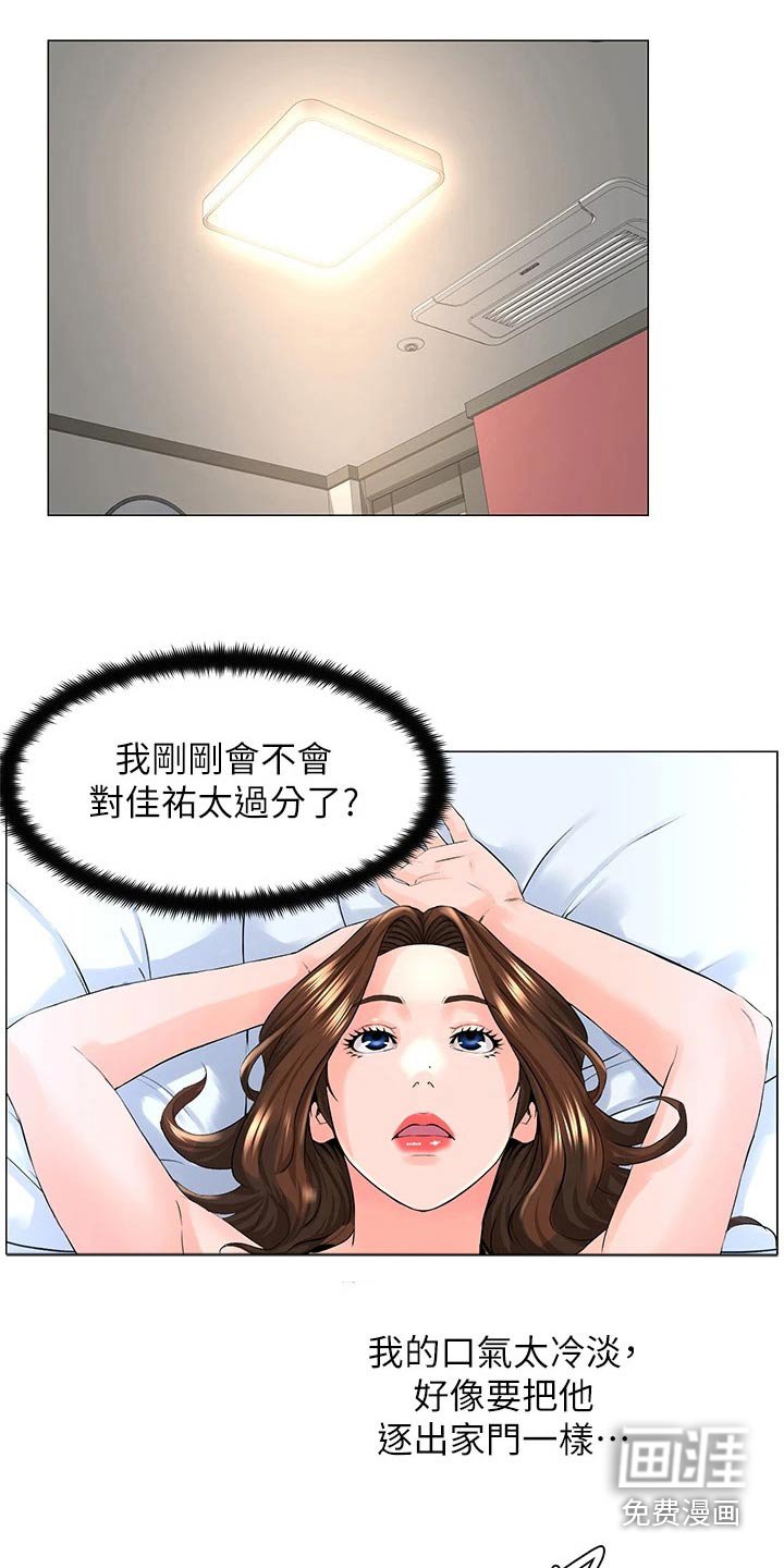 第63章：打闹