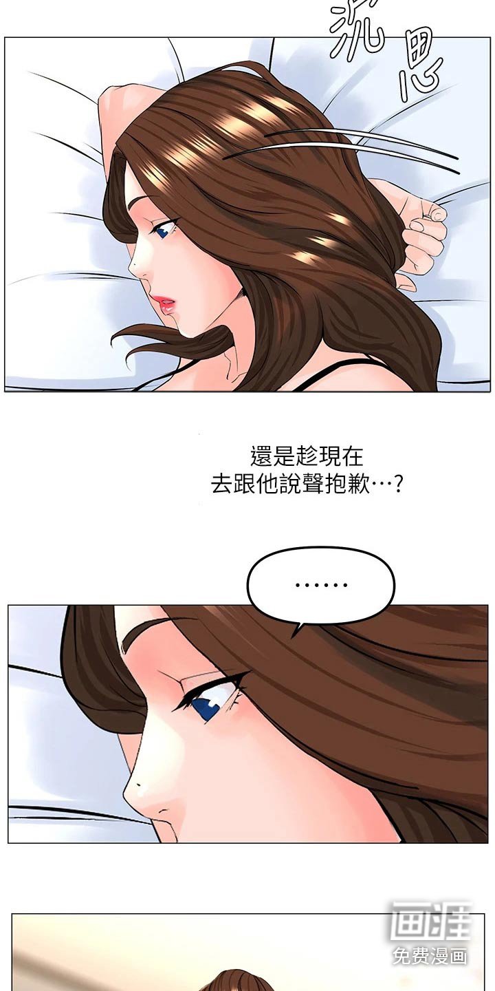 第63章：打闹