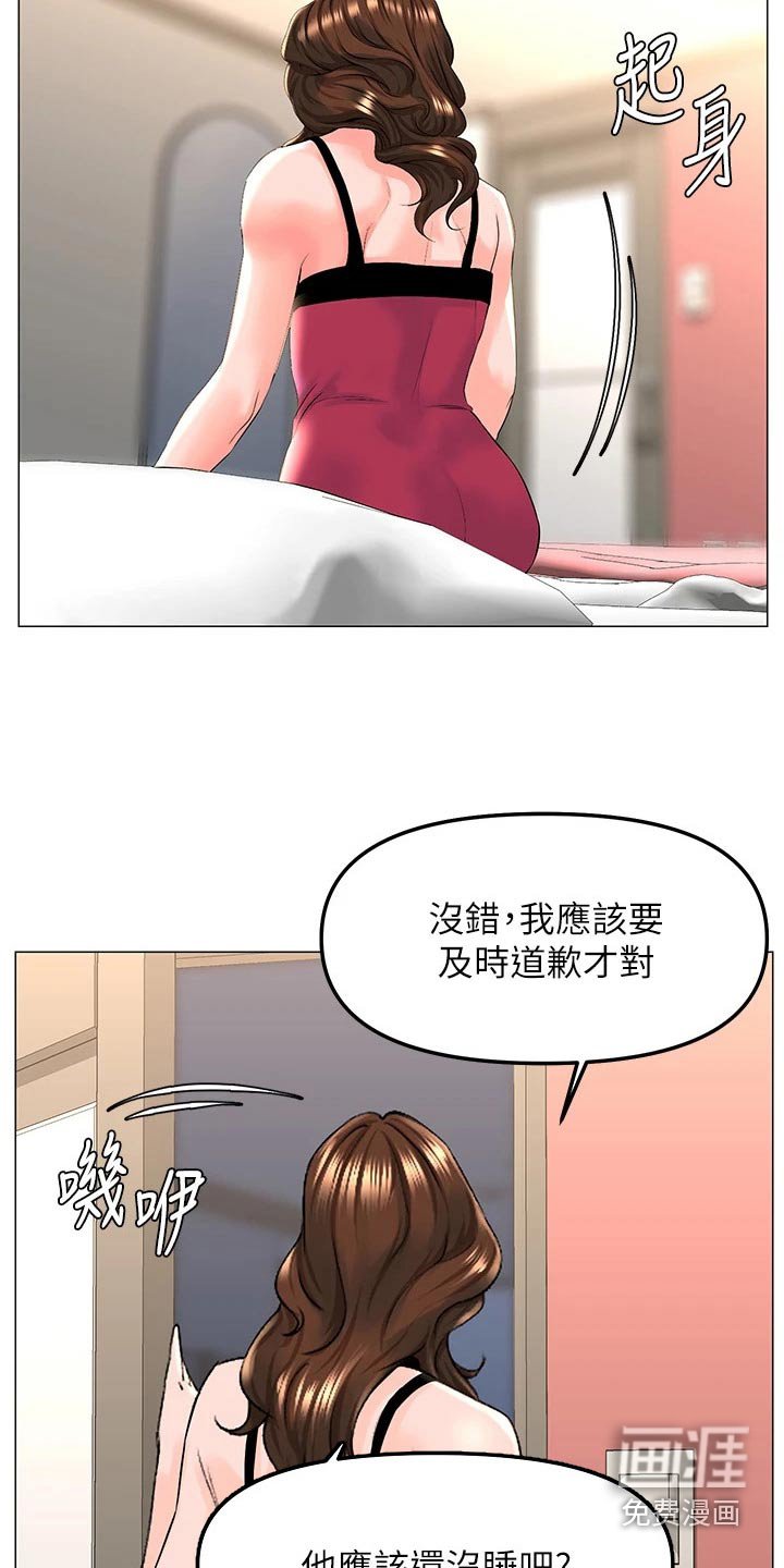 第63章：打闹